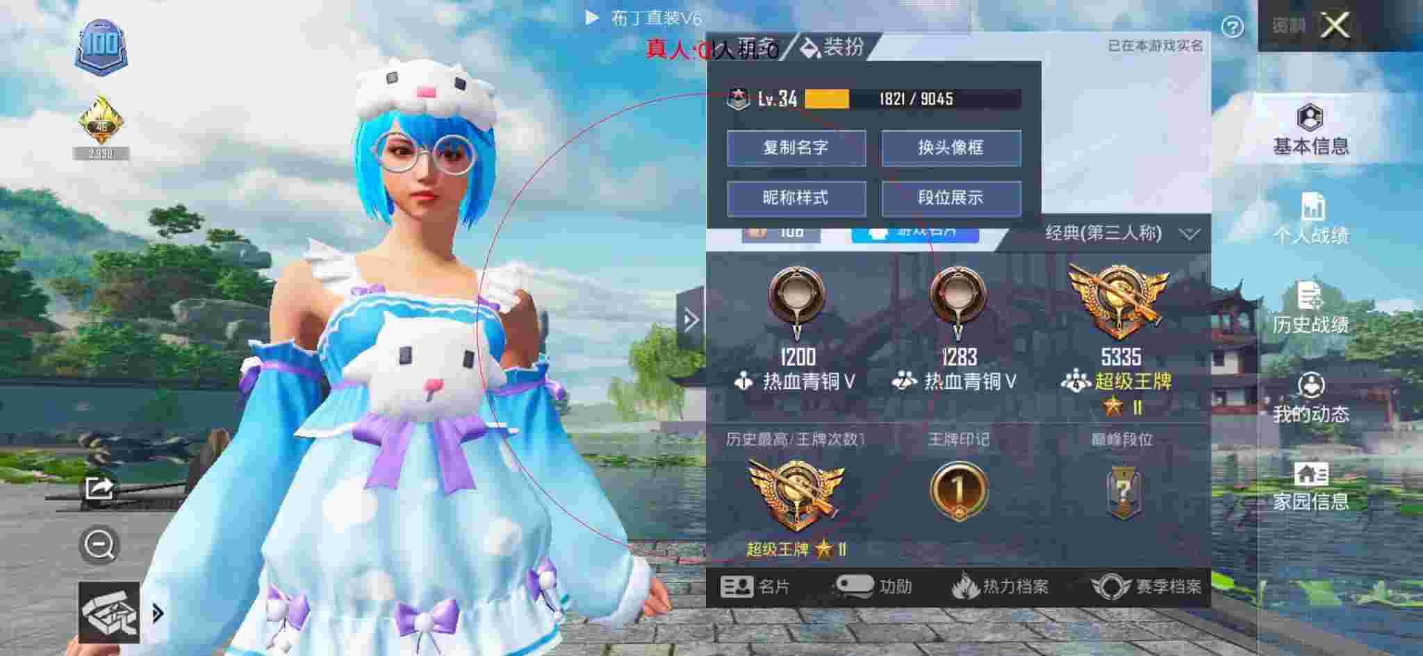 和平精英布丁直装透视 - 和平精英雷电自瞄透视辅助下载辅助预览图